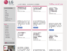 Tablet Screenshot of lghkblog.com